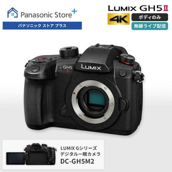ミラーレス一眼 Panasonic - PANASONIC DC-GH5M2 LUMIX Gシリーズ パナソニック フルサイズミラーレス一眼カメラ