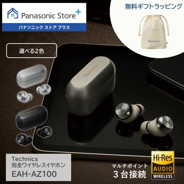panasonic-store_y-eah-az100-s panasonic-store_y-eah-az100-s