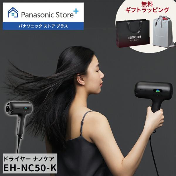 panasonic-store_y-eh-nc50-k panasonic-store_y-eh-nc50-k