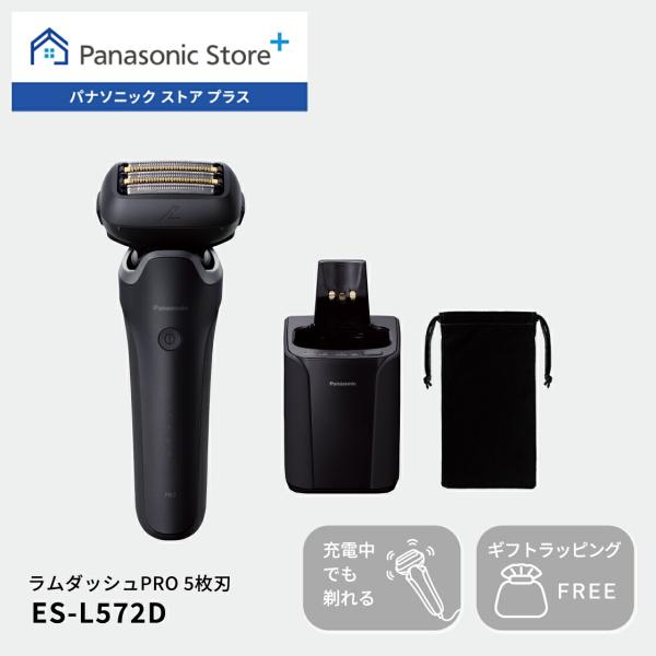 Panasonic ES-L570D-K ラムダッシュ Pro5 ラムダッシュ 公式店 パナソニック ラムダッシュPRO 5枚刃 ES-L572D-K
