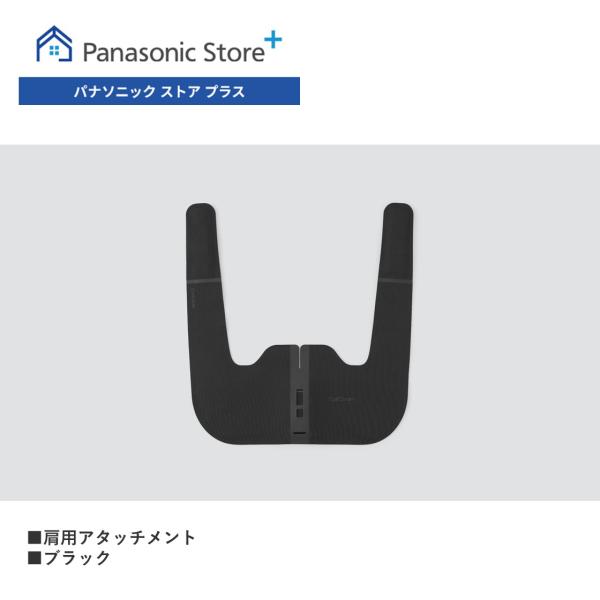 メーカー:Panasonic　発売日:2025年　11月 1日　公式店 パナソニック コリコランワイド３D アタッチメント EW-9R56S 高周波治療器 （本体：EW-RA560は別売り）