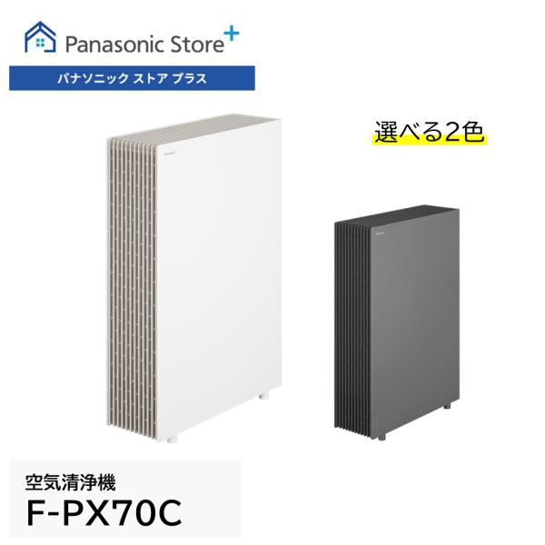 Panasonic 公式店 パナソニック 空気清浄機 F-PX70C 〜31畳