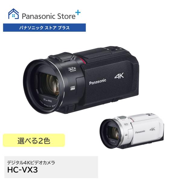Panasonic 公式店 パナソニック デジタル4Kビデオカメラ 選べる2 Panasonic 公式店 パナソニック デジタル4Kビデオカメラ 選べる2