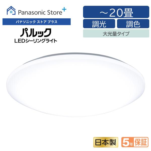 Panasonic 公式店 パナソニック LEDシーリングライト Panasonic 公式店 パナソニック LEDシーリングライト