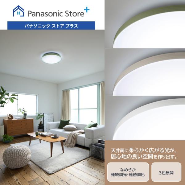 Panasonic（パナソニック） 公式店 シーリングライト LED HH-CN0847A