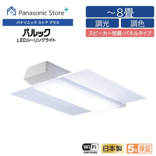 Panasonic 公式店 パナソニック LEDシーリングライト ライフ Panasonic 公式店 パナソニック LEDシーリングライト ライフ
