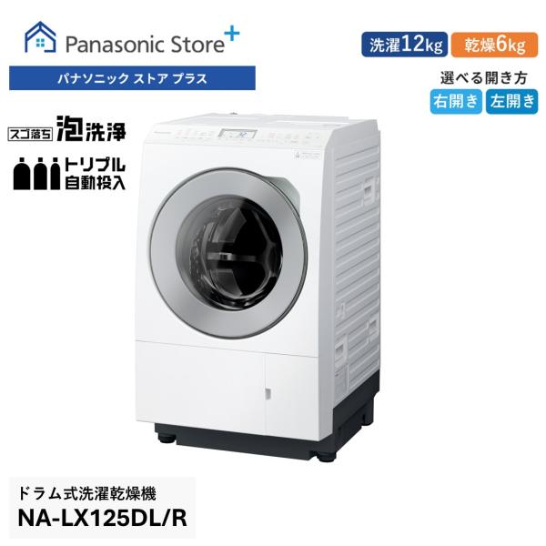 panasonic-store_y-na-lx125dl-w panasonic-store_y-na-lx125dl-w
