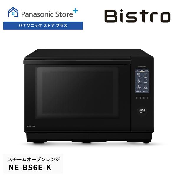 公式店  パナソニック スチームオーブンレンジ ビストロ 25L NE-BS6E-K