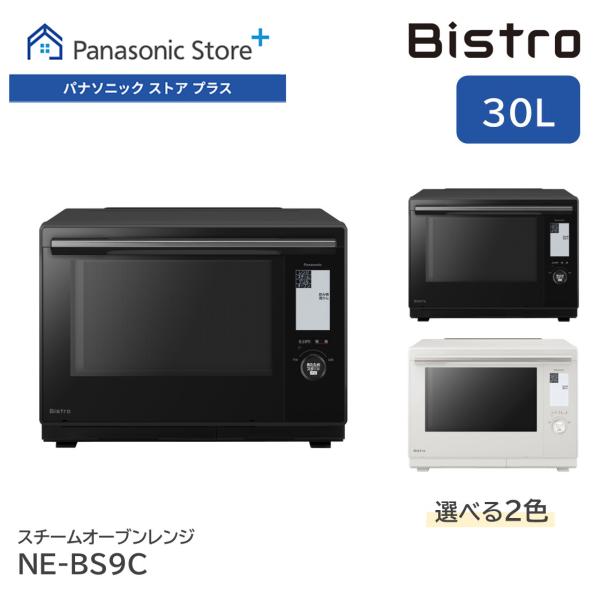 Bistro(Panasonic) 公式店 パナソニック スチームオーブン Bistro(Panasonic) 公式店 パナソニック スチームオーブン