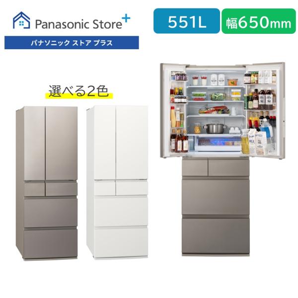 2022年製　Panasonic冷蔵・冷凍庫 Panasonic（パナソニック） 公式店 冷蔵庫 NR-F55HY3 551L 幅65cm 冷凍