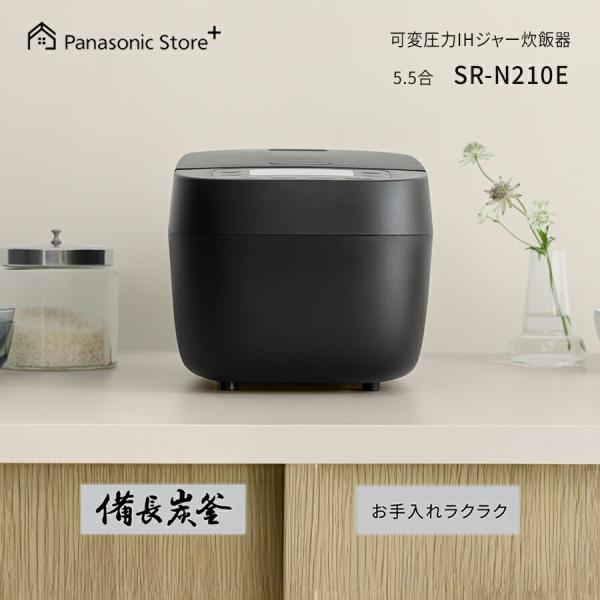 Panasonic（パナソニック） 予約 公式店 炊飯器 IHジャー炊飯器 5.5合