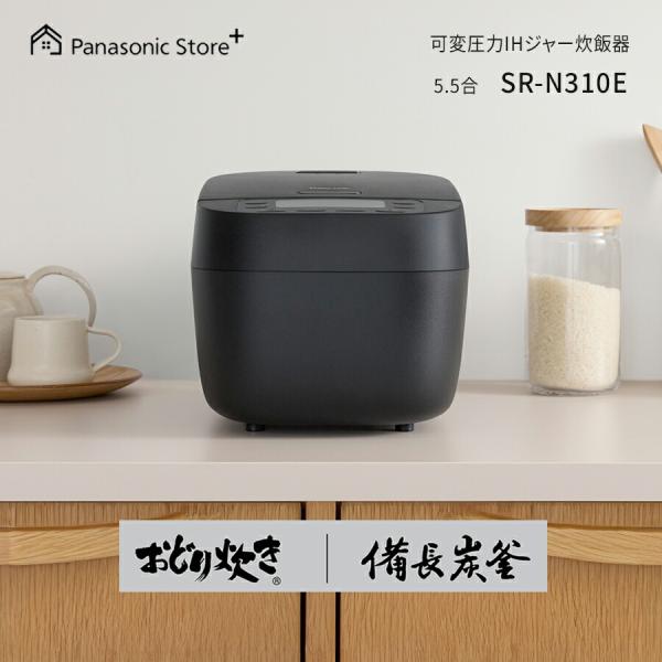 おどり炊き 予約 公式店 パナソニック 炊飯器 可変圧力IHジャー炊飯器