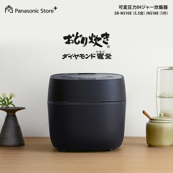 おどり炊き 公式店 パナソニック 炊飯器 可変圧力IHジャー炊飯器 （5.5