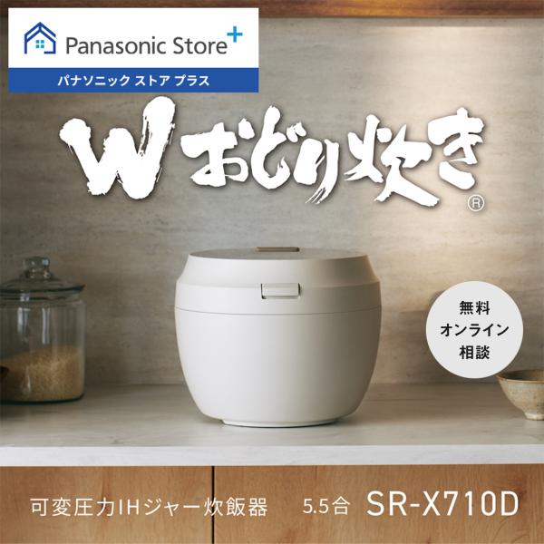 7EM5 Panasonic パナソニック 炊飯器 ジャー Wおどり炊き 公式店 パナソニック 炊飯器 可変圧力IHジャー炊飯