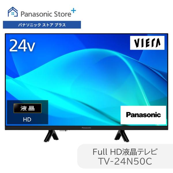 公式店 パナソニック テレビ TV-24N50C 24v型 液晶 リモコン付き