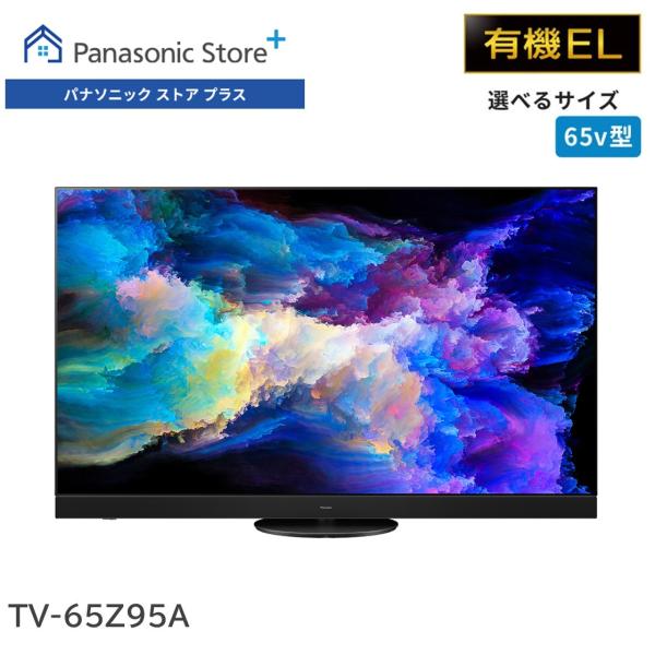 VIERA 公式店 パナソニック 4K有機ELテレビ ビエラ 65v型 TV VIERA 公式店 パナソニック 4K有機ELテレビ ビエラ 65v型 TV