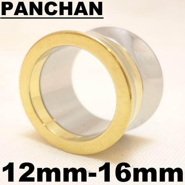 プラグ フレア トンネル ステンレス 12mm 14mm 16mm ゴールド ブラック ボディピアス