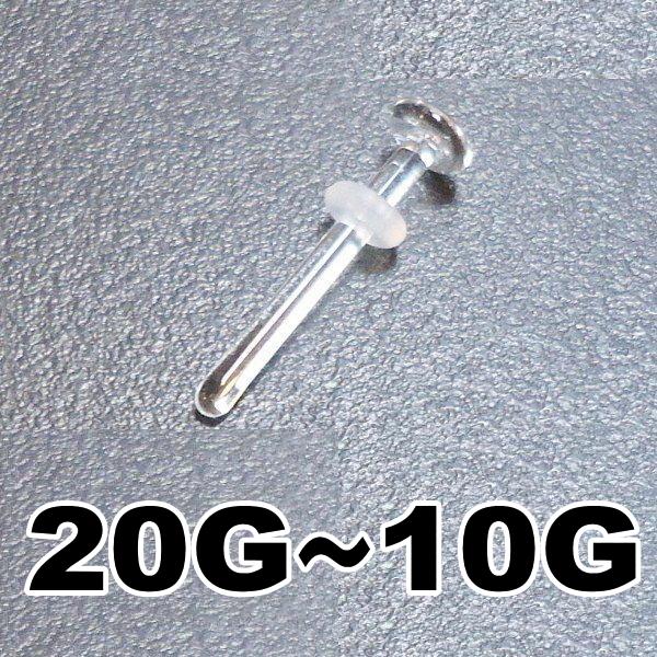 値下げ 透明ピアス ラブレット 強化ガラス クリア ボディピアス PANCHAN 20G 18G 16G 14G 12G 10G
