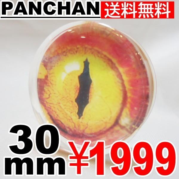 ダブルフレア プラグ 30mm  大径 ボディピアス アクリル 金属アレルギー 対策 os