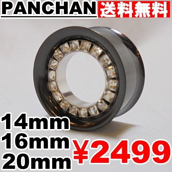 ダブルフレア トンネル ストーン 14mm 16mm 20mm ステンレス ホールトゥ ブラック ボディピアス