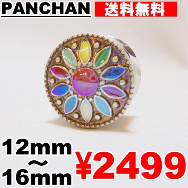 ダブルフレア トンネル 12mm 14mm 16mm ステンレス 花 フラワー ボディピアス