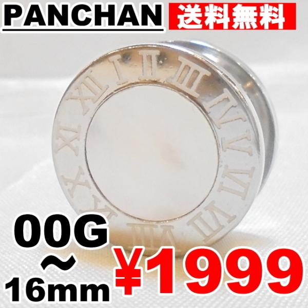 トンネル 00G 12mm 14mm 16mm  ステンレス トンネル ボディピアス  シルバー メダル フレア プラグ シェル 貝