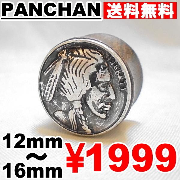 ダブルフレア プラグ 12mm 14mm  16mm ウッド 木 ボディピアス コイン メダル ネイティブ