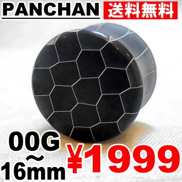 ダブルフレア プラグ 00G 12mm 14mm 16mm アクリル ボディピアス 蜂 ハチの巣 珍しい