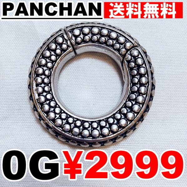 0G ボディピアス ゴールド シルバー ステンレス プライヤー不要 セグメント リング マグネット