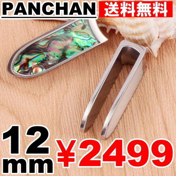 ステンレス 珍しい ボディピアス レア サーキュラー シェル 貝 リバーシブル シルバー 12mm