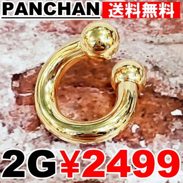 スパイラル 2G ゴールド ボディピアス ステンレス ボール10ｍｍ