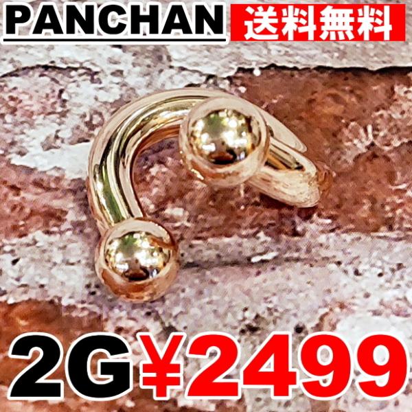 スパイラル 2G ピンクゴールド ボディピアス ステンレス ボール10ｍｍ