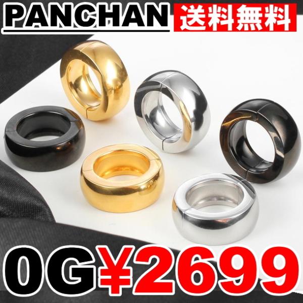 0G キャプティブ サーキュラー ボディピアス ブラック ゴールド シルバー ステンレス プライヤー不要 アレルギー セグメント リング マグネット
