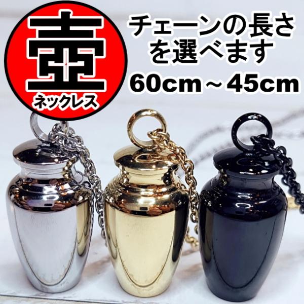 ネックレス ペンダント 壺 壷 つぼ ロケット 秘密 隠し ストック 60cm 55cm 50cm 45cm 選べるチェーンステンレス 316L シルバー