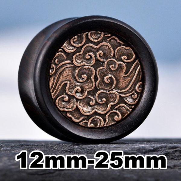 ダブルフレア 12mm 14mm 16mm 19mm 22mm 25mm ウッド  和柄 和 ボディピアス ブラウン