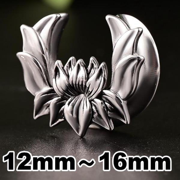 蓮 花 サドル フレア ステンレス 12mm 14mm 16mm