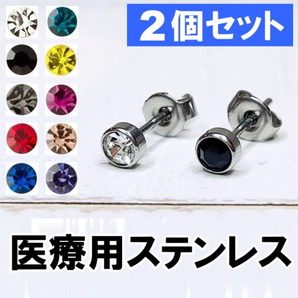 金属アレルギーに非常に強いサージカルステンレスピアスです。通常のピアスよりポストが硬くて傷も付きにくい為、安定しやすくて綺麗なホールになり、ファーストピアス/セカンドピアスとして最適なピアスです。お風呂や温泉、海水時も含めて着けっぱなしで問...