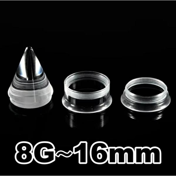 拡張器 ダブルフレア 透明 クリア ネジ 簡単 ローゲージ 8G 6G 4G 2G 0G 00G 12mm 14mm 16mm