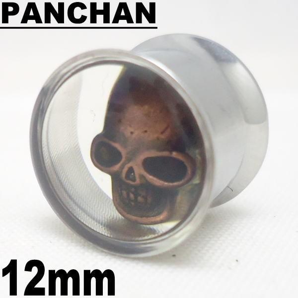 ダブルフレア ボディピアス ステンレス スカル ドクロ 12mm