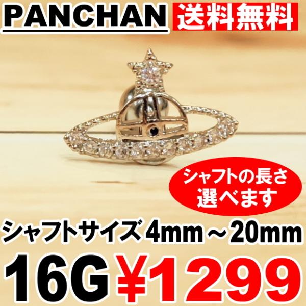 16G 4mm パールC　合計8点　6mm 16Gで 16G 4mm パールC 合計8点 6mm 16Gで 楽天市場】【高評価4.68点】