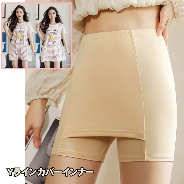 3枚セット Yライン カバー ペチコート パンツ ペチパンツ スパッツ ガードル 補正下着 レディース インナー yラインカバー スカート スカートガードル ぺチパン