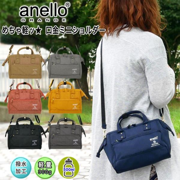 anello GRANDE �����~�j�V�����_�[ 2way �V�����_�[�o�b�O �T�u�o�b�O �΂ߊ|�� ���� �y�� A5 ������ �ʋ� �ʊw ���s ������� �J�W���A�� �v���[���g