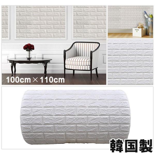 3枚セット 100cm X 36.5cm 壁紙 クッション ブリック レンガ シート シール ブリックタイル ブロック 壁 貼る 立体 リフォーム発泡スチロール おしゃれ のり付き