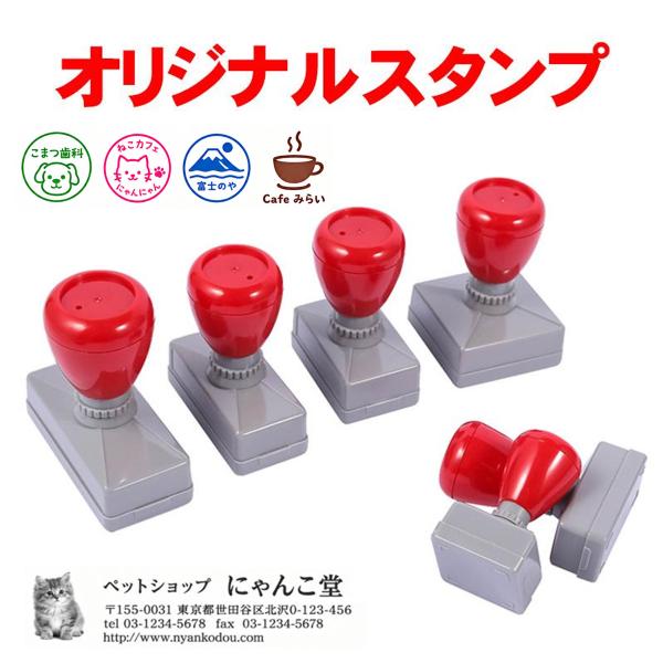 オリジナルスタンプ 正方形 ロゴスタンプ イラストスタンプ オーダーメイド データ入稿 ショップ印 マークスタンプ 角印 インク内蔵
