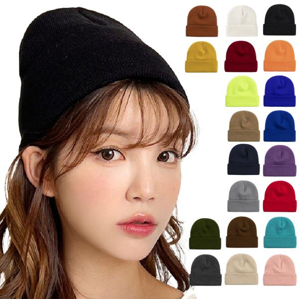 20色 ニット帽 カラフル 帽子 キャップ シンプル ビーニーニット メンズ レディース ニット帽 ブラック ホワイト レッド ブルー イエロー