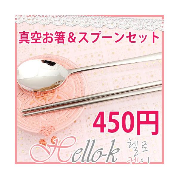 韓国雑貨 韓国食器 ステンレス食器 ステンレスお箸 スプーン 韓国食器韓国お箸セット Dm便送料無料 Buyee 日本代购平台 产品购物网站大全 Buyee一站式代购 Bot Online