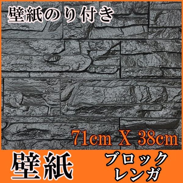 超爆安売れ筋no 1 の壁紙シール リメイクシート タイルシール ウォールステッカー 壁紙 タイルシート ブリック クッションブリック 軽量 レンガ ブラック お得6枚セット 売れ筋ランキングも掲載中 の