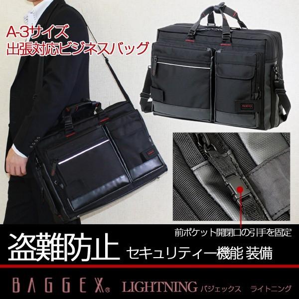 ビジネスバッグ 出張対応タイプ PCタブレット収納可 サラリーマン 紳士 