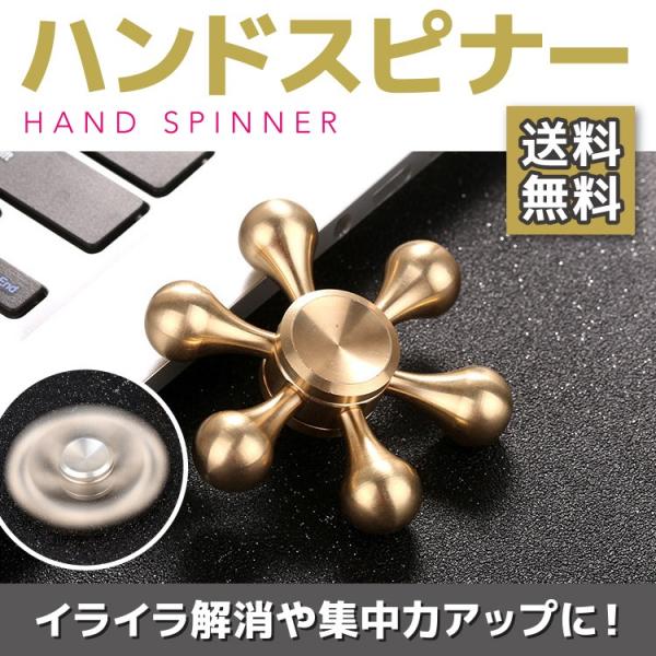 日本代購 Japanchill 日本代購轉運 空運船運 全球配送 高級 ハンドスピナー フィジェット ハンドスピナー 指スピナー 人気の指遊び ストレス解消 玩具 手持ち無沙汰解消に おもちゃ 大人 子供 高速回転