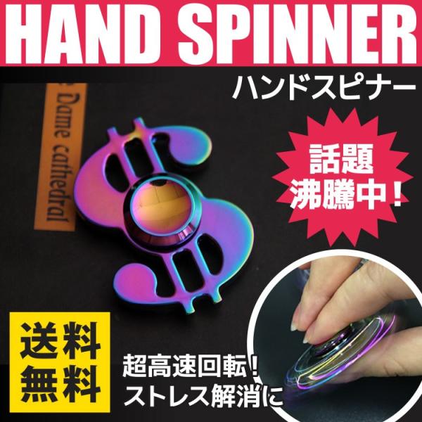 高級 ハンドスピナー フィジェット ハンドスピナー 指スピナー 人気の指遊び ストレス解消 玩具 手持ち無沙汰解消に おもちゃ 大人 子供 高速回転 Buyee Buyee Japanese Proxy Service Buy From Japan Bot Online
